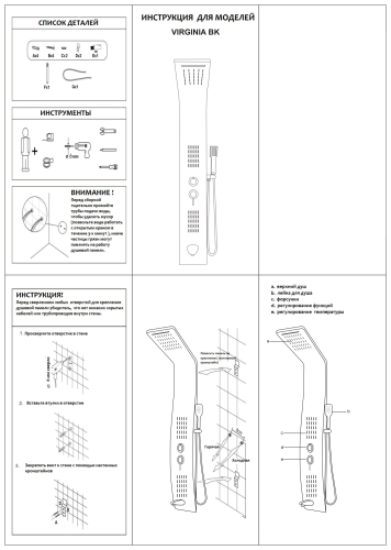Душевая панель Cerutti SPA CT9989 прямоугольная настенная - фото 4